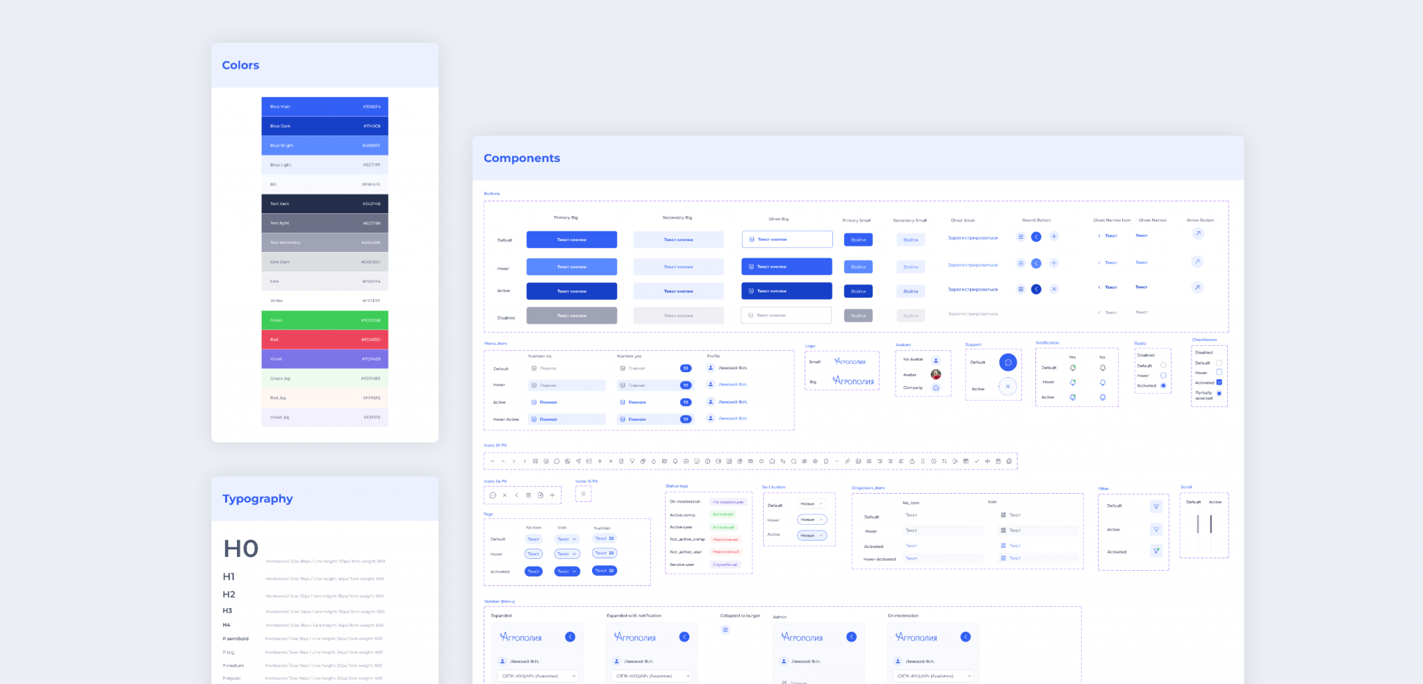 Масштабируемый UI-kit