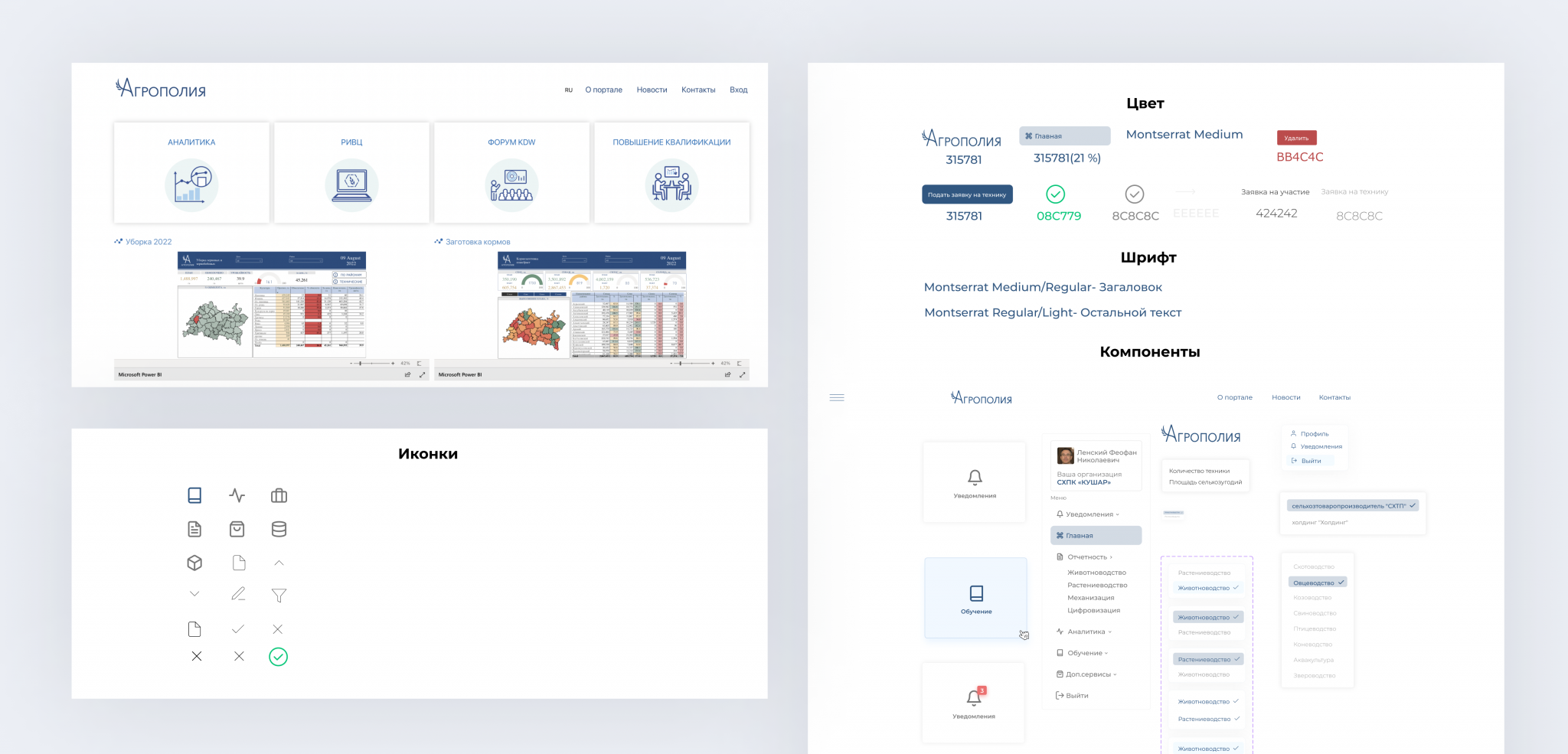 Как было: существующее приложение