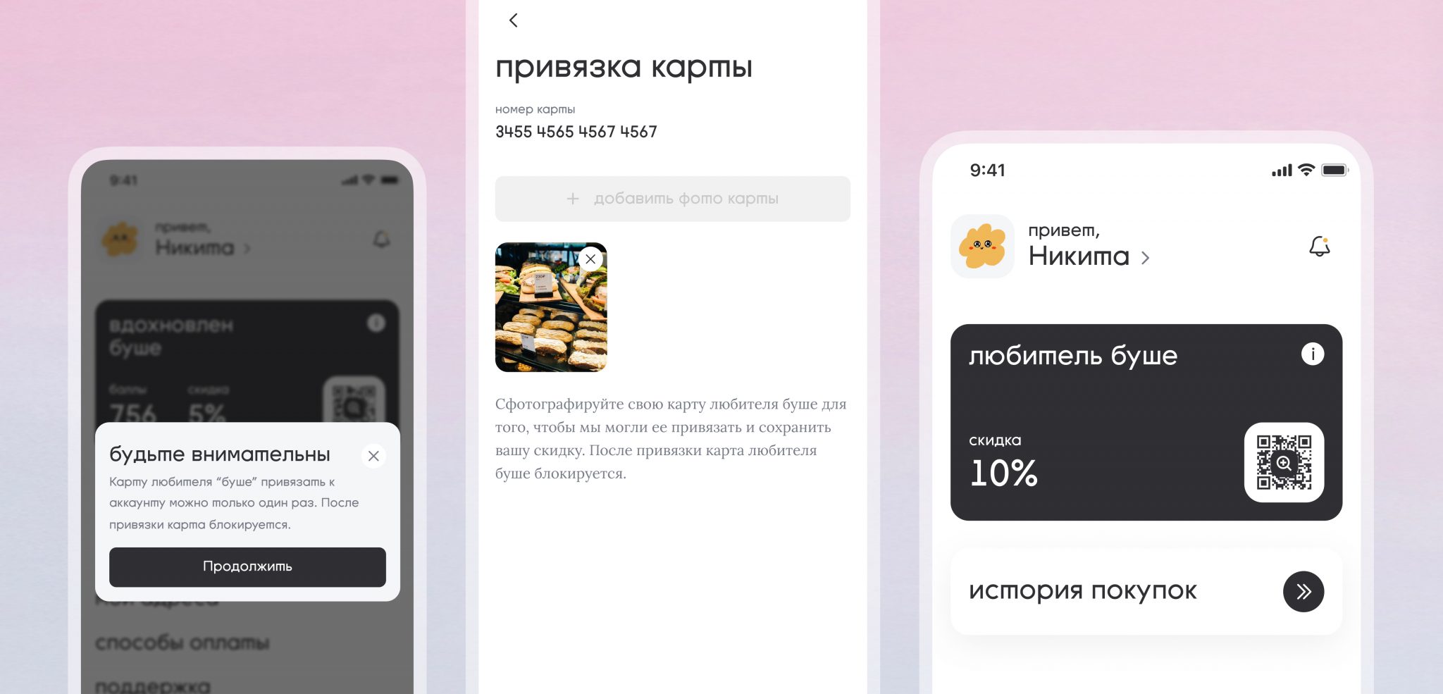 Оцифровка пластиковой карты