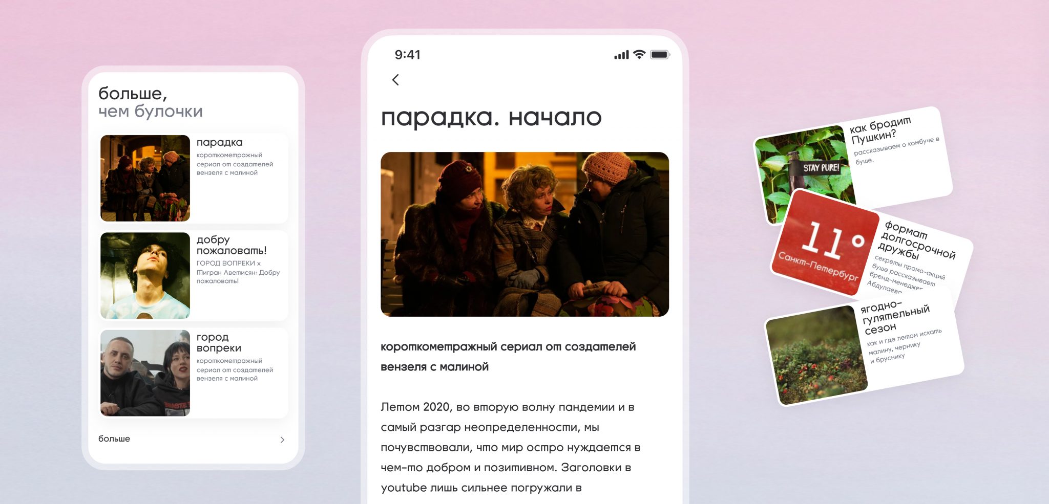 Сторис, акции и новости