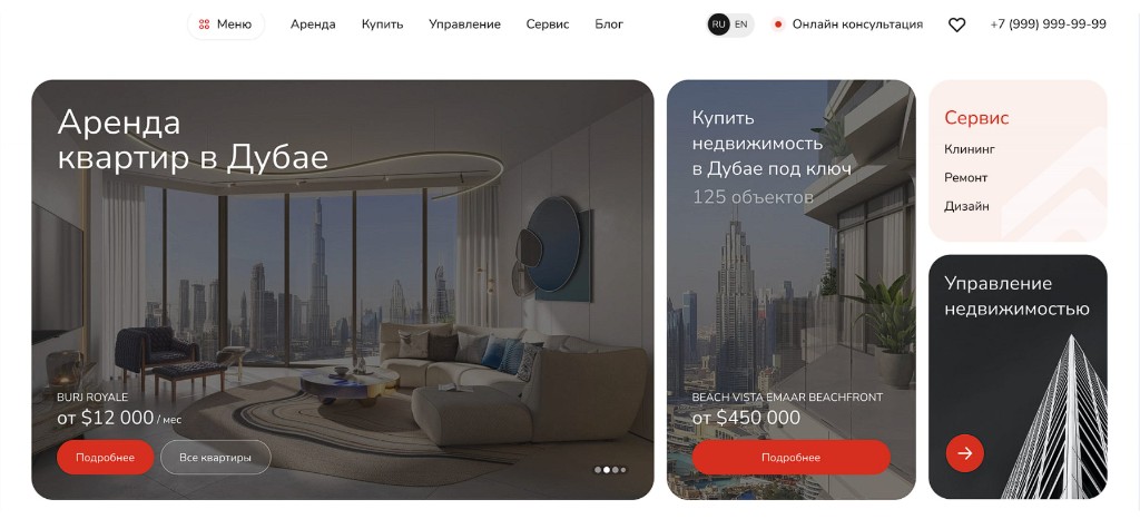 Главная — аренда, покупка, сервис и управление