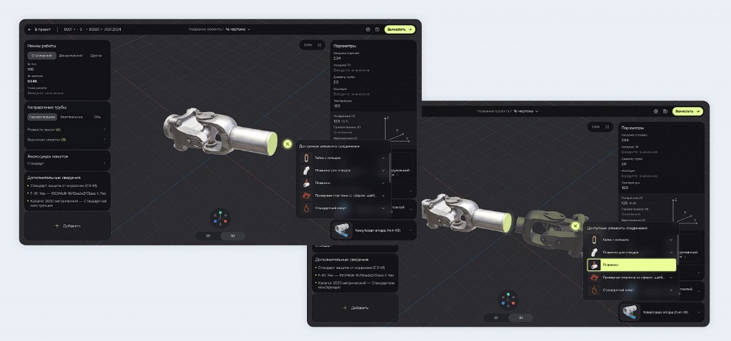 2D-конструктор: холст, параметры, «Вычислить»