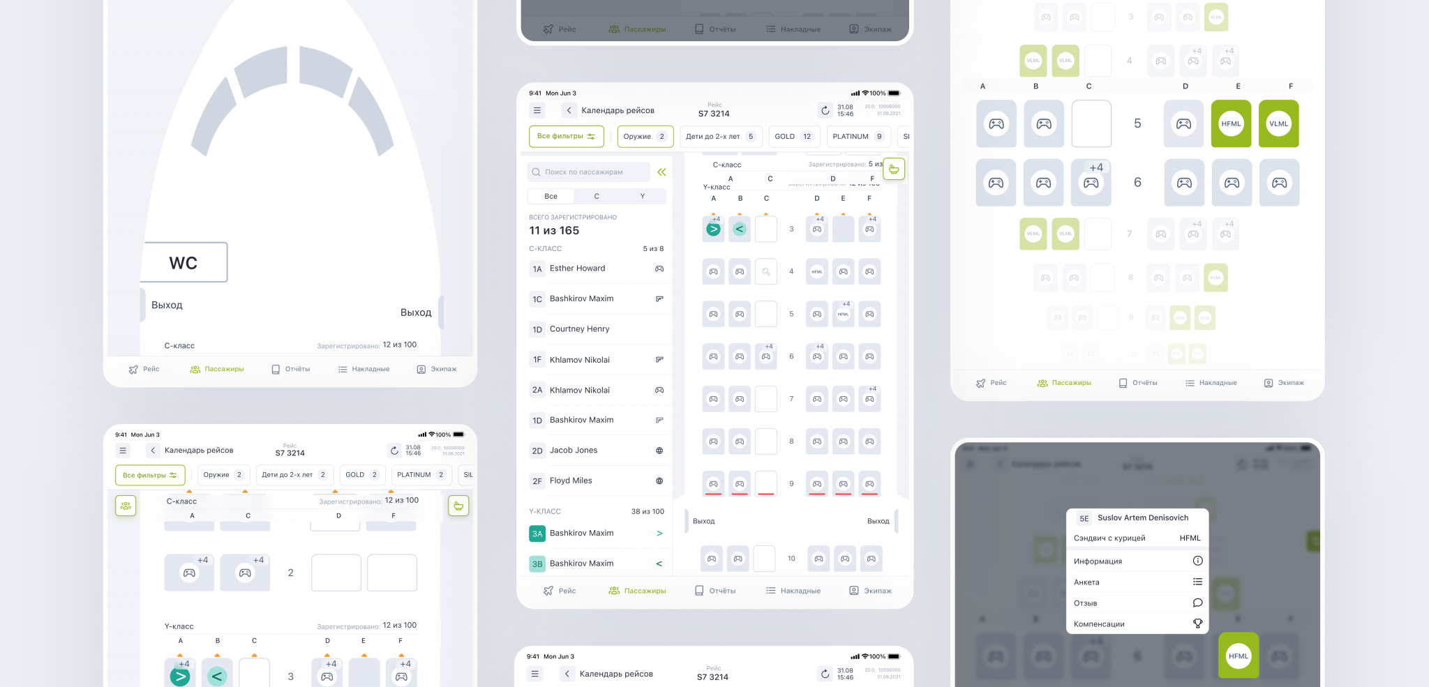 Карта салона