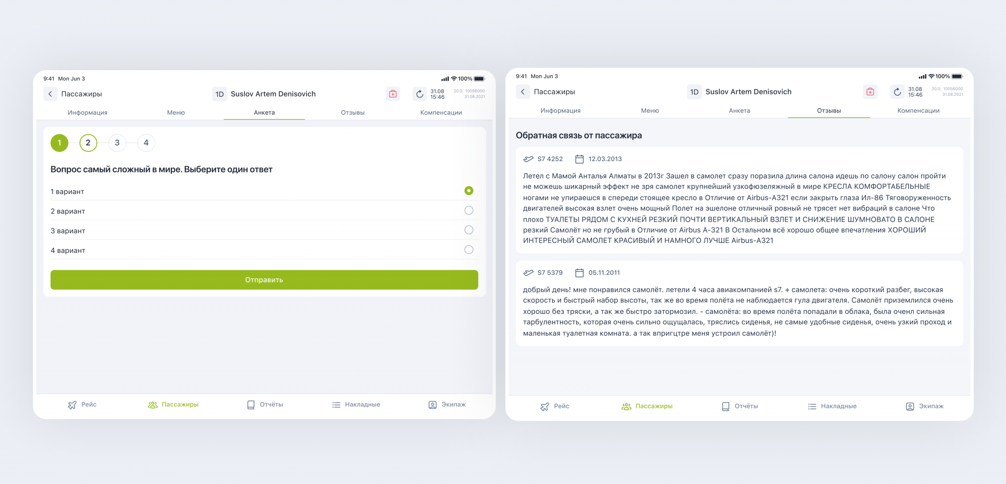 Анкета и обратная связь