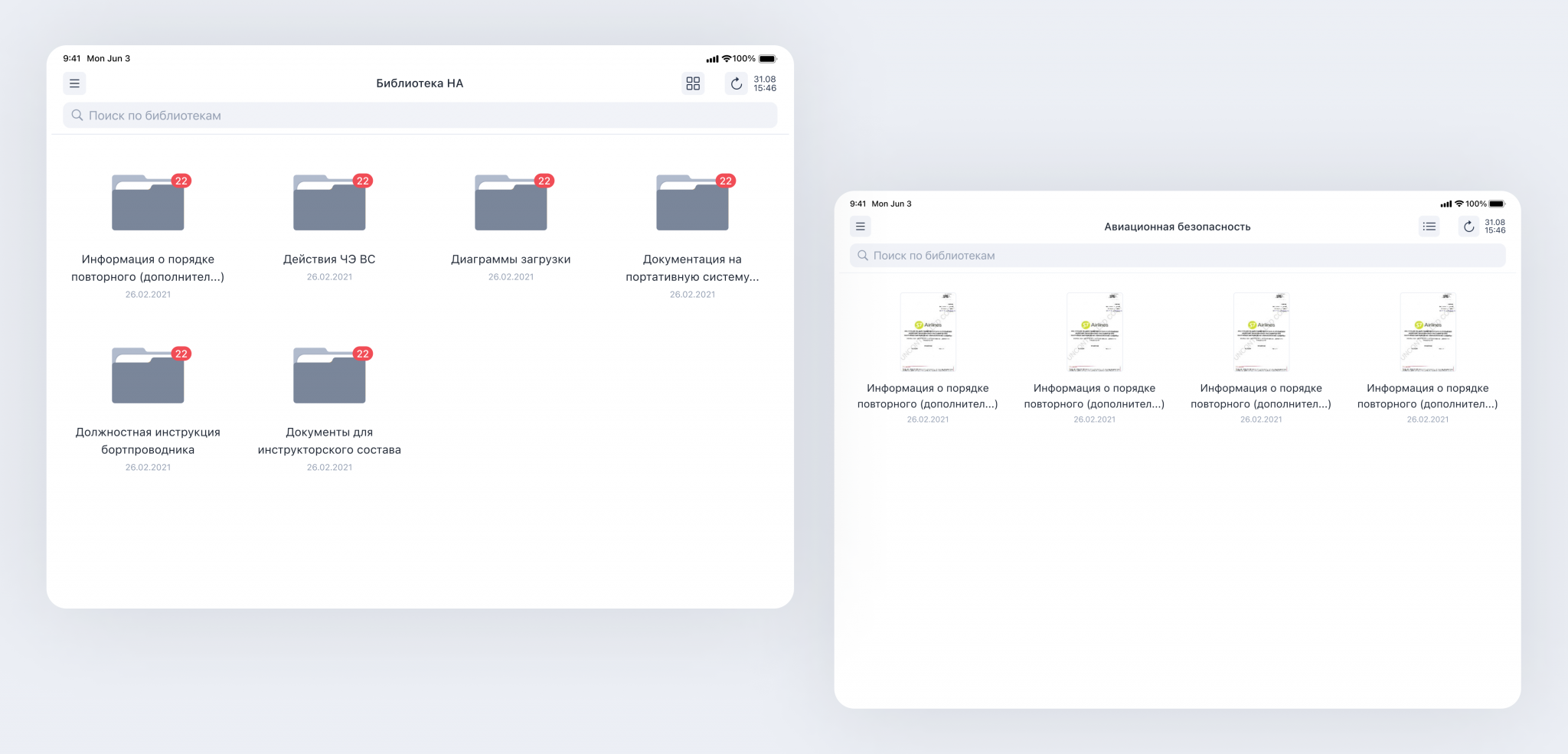 Библиотека нормативных актов