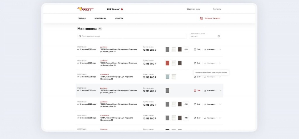 Список заказов: статусы, суммы, превью позиций, документы